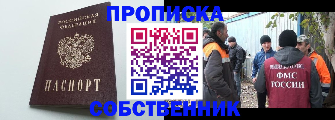 временная регистрация собственник в Кяхте