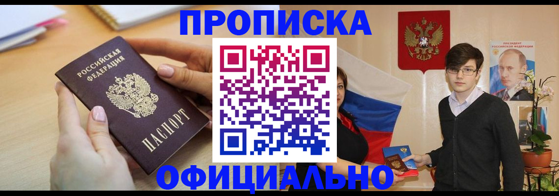 временная регистрация 2025 в Кяхте