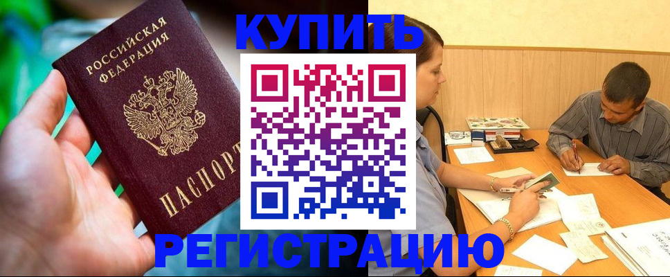 временная регистрация собственник в Кяхте