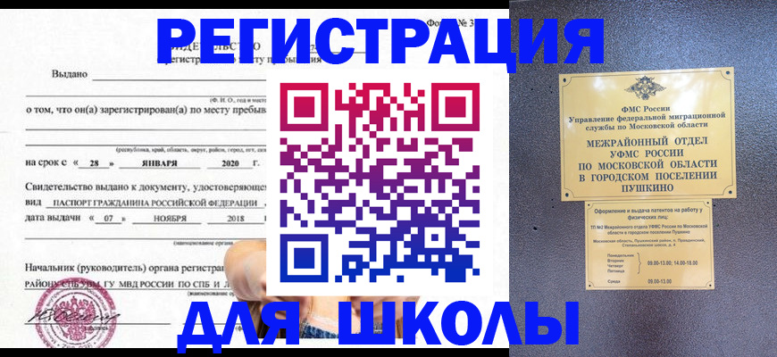 временная регистрация в квартире в Кяхте