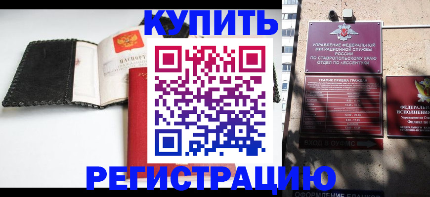 прописка в квартире в Кяхте