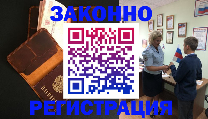 прописка для кредита в Кяхте