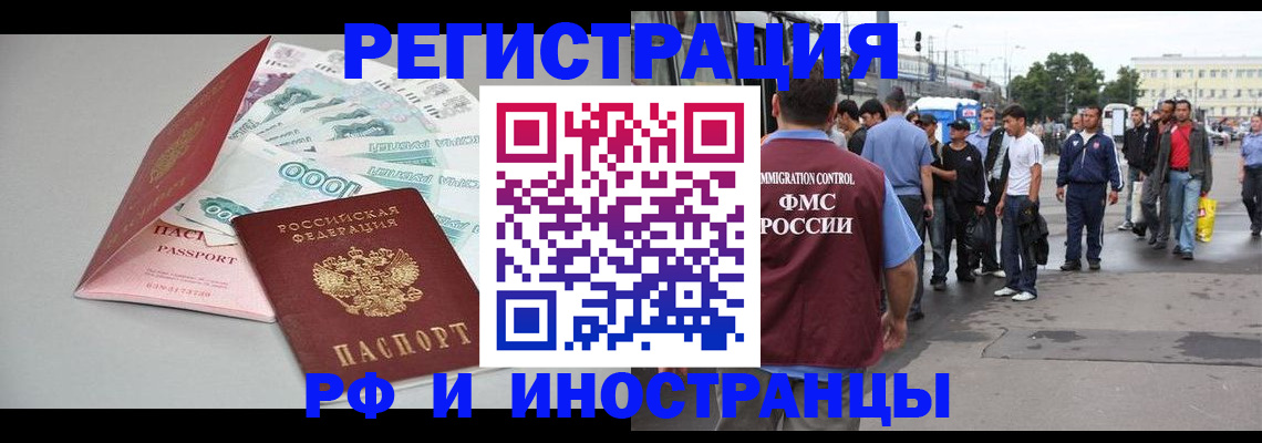 прописка паспорт в Кяхте